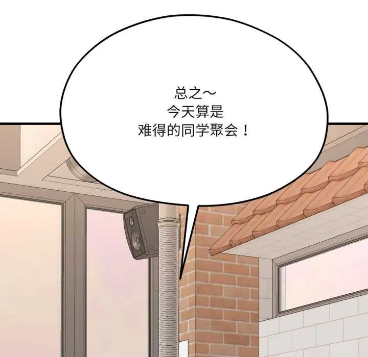 我的傻瓜男友第45話