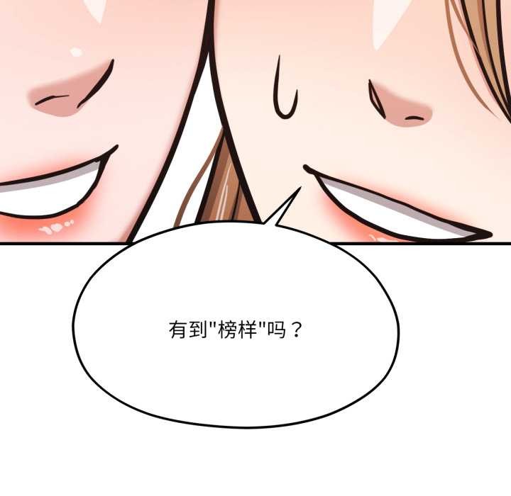 我的傻瓜男友第45話