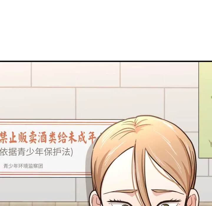 我的傻瓜男友第45話