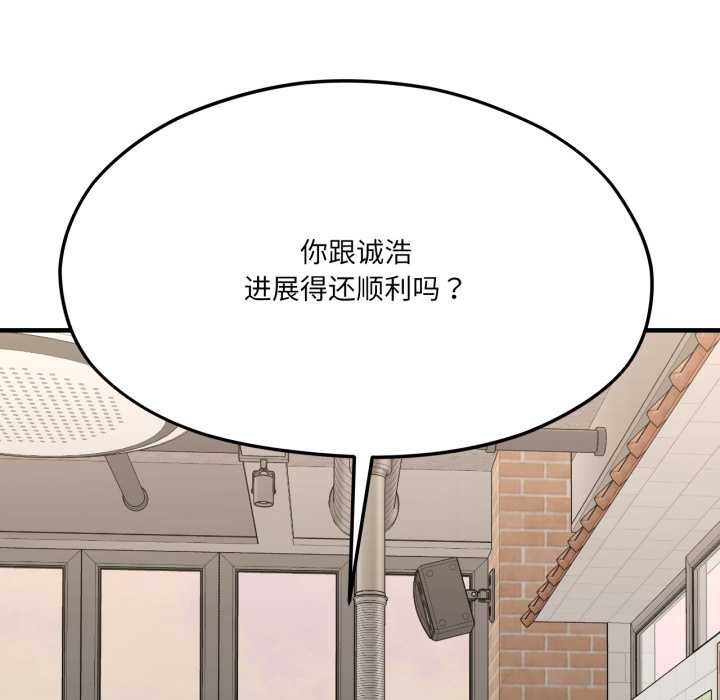 我的傻瓜男友第45話