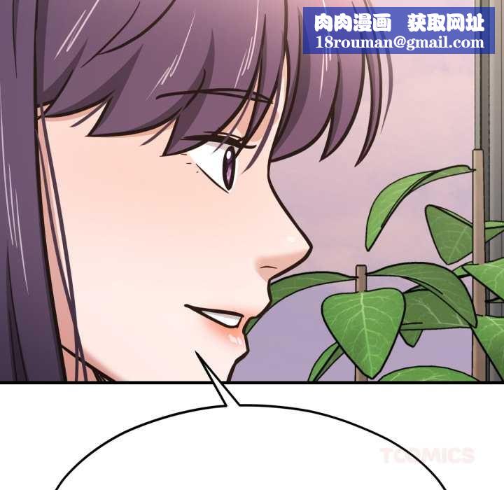 我的傻瓜男友第45話