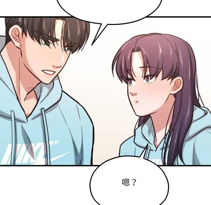 我的傻瓜男友第45話