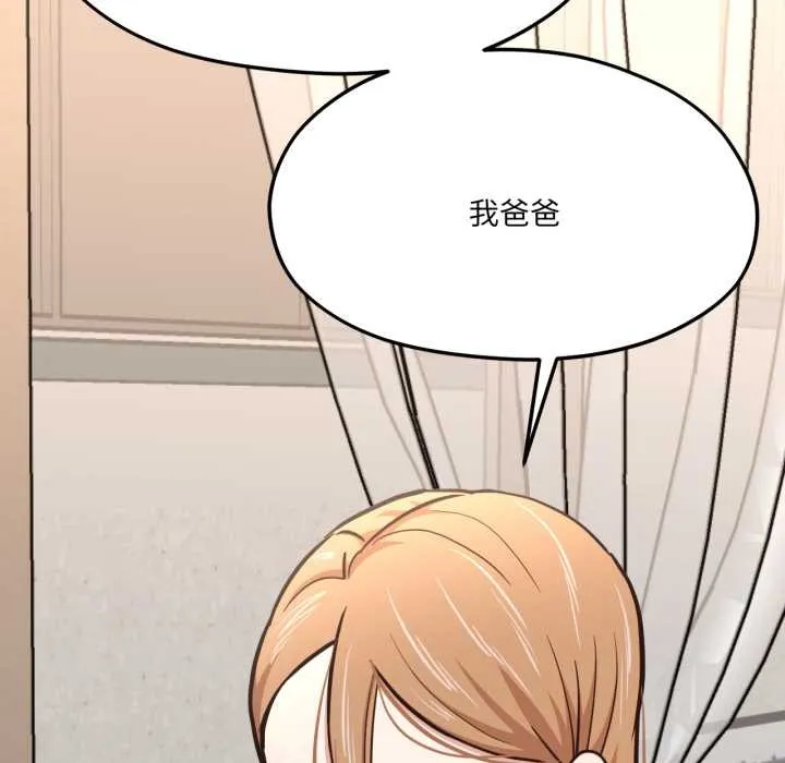 我的傻瓜男友第45話