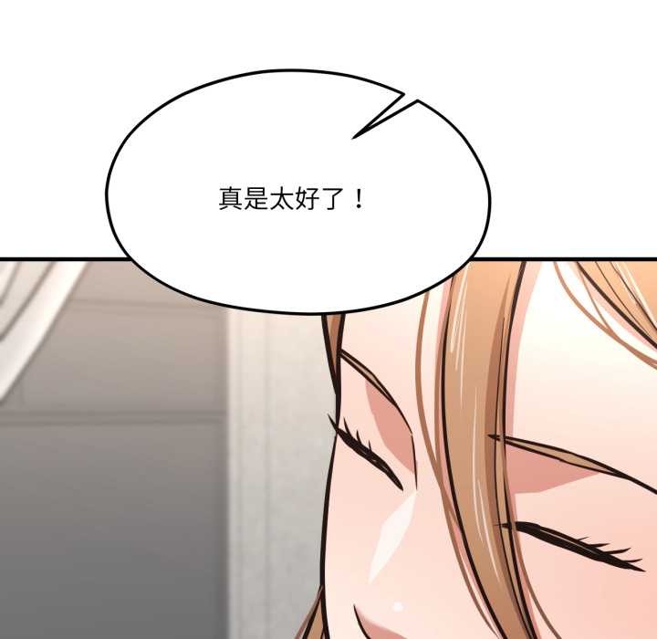 我的傻瓜男友第45話