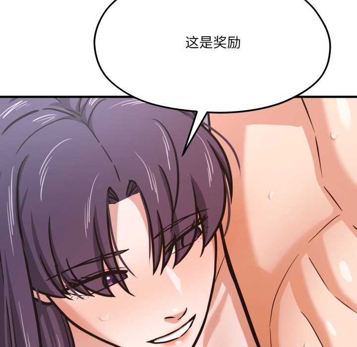 我的傻瓜男友第45話