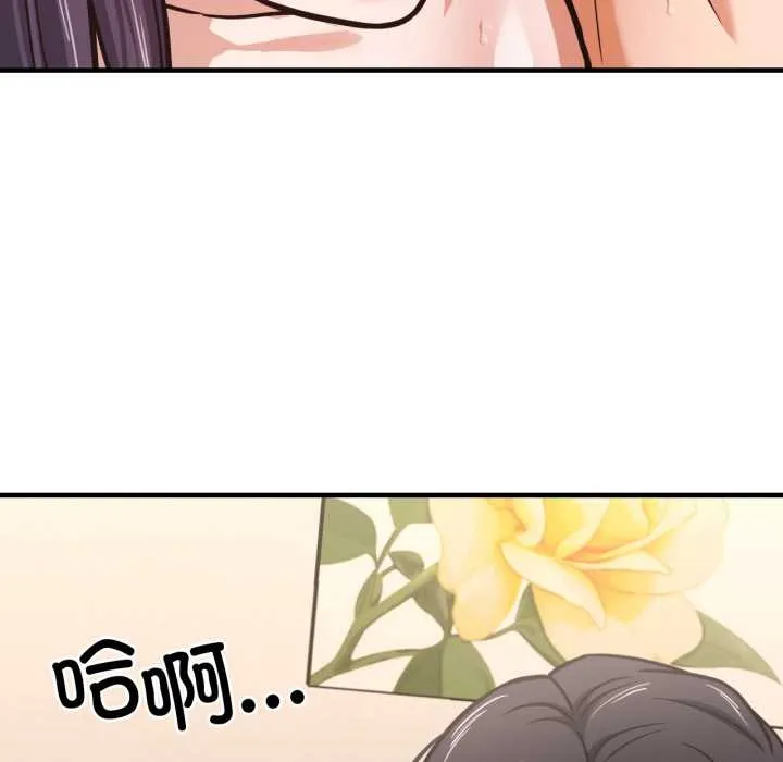 我的傻瓜男友第45話