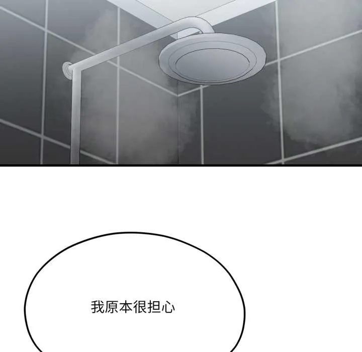 我的傻瓜男友第45話