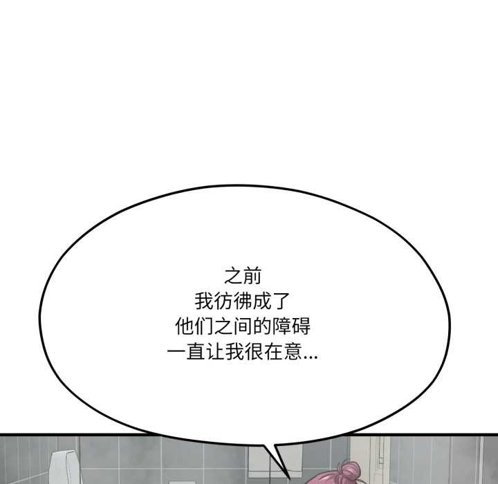 我的傻瓜男友第45話