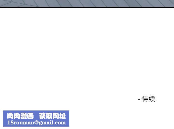 我的傻瓜男友第45話