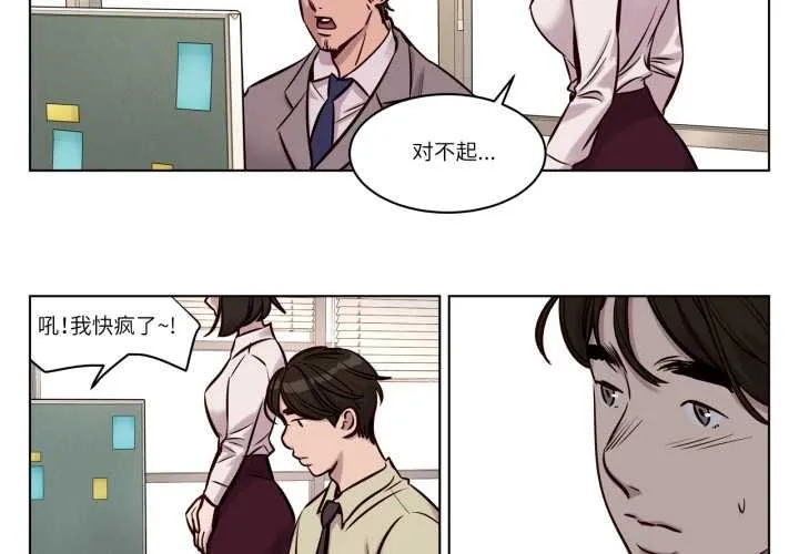 贖罪營第30話