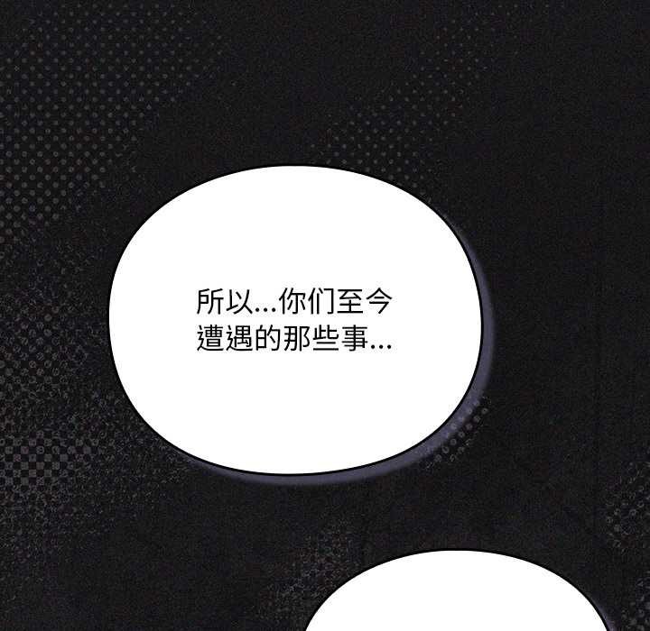 男人稀缺的異世界第19話