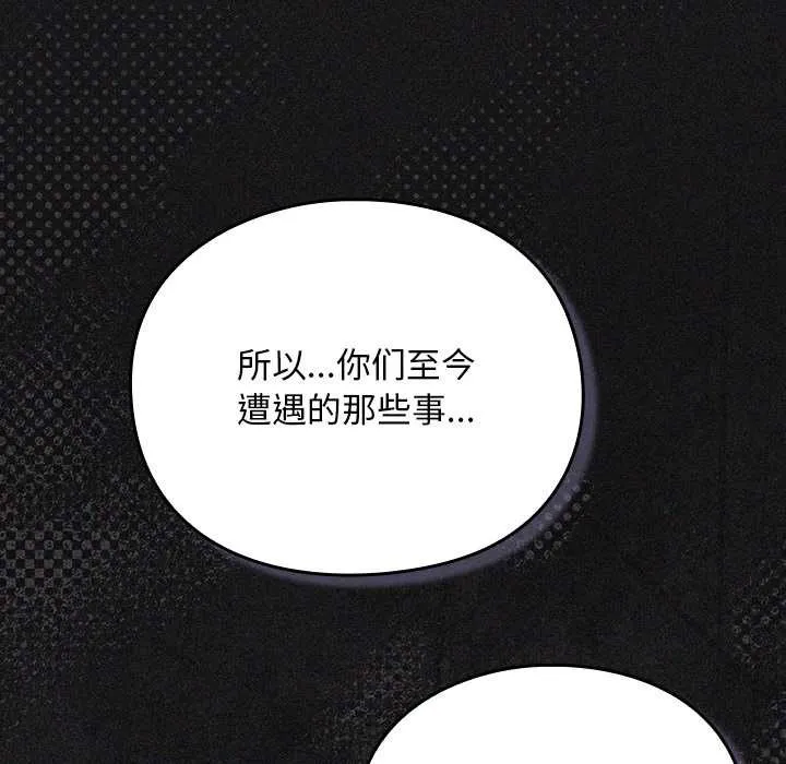 男人稀缺的異世界第19話