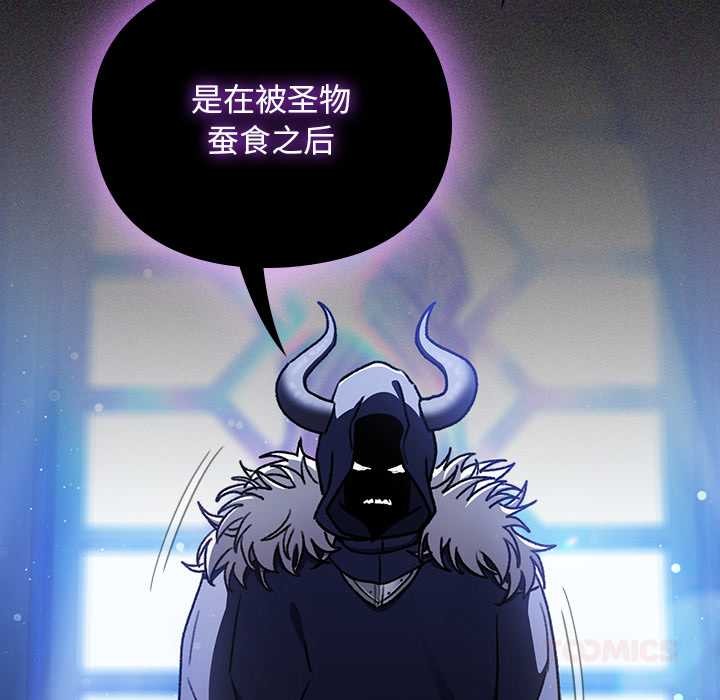 男人稀缺的異世界第19話