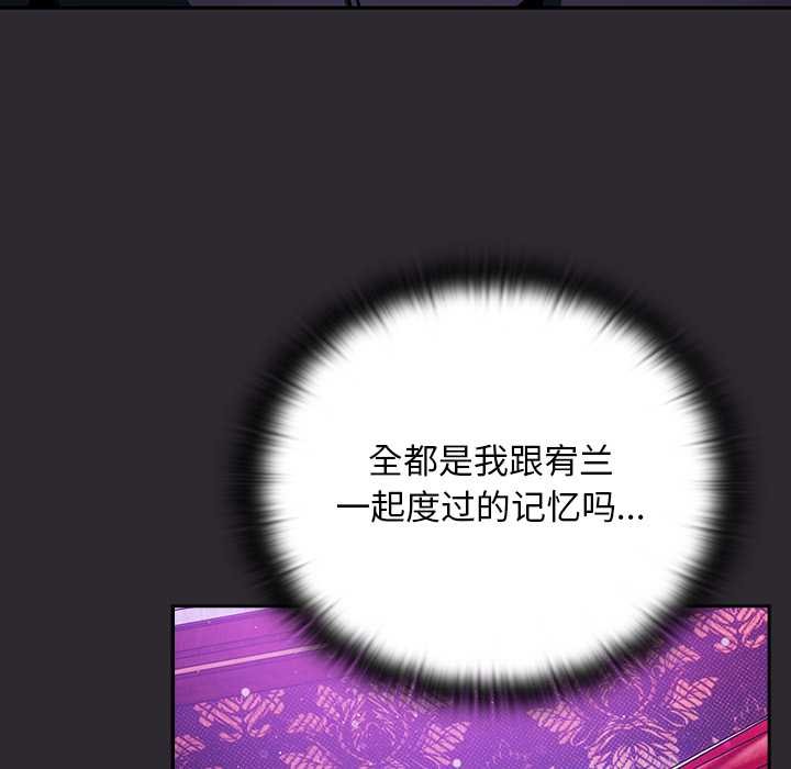 男人稀缺的異世界第19話