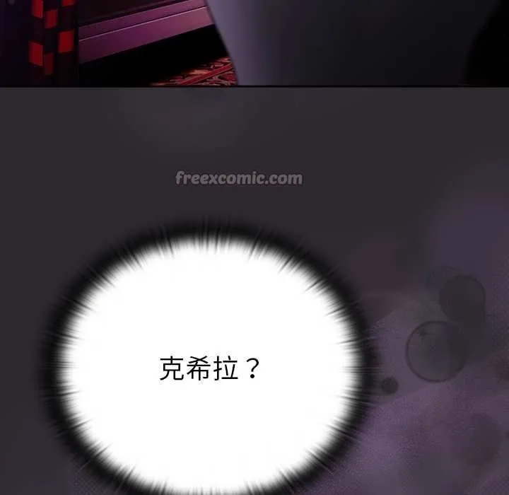 男人稀缺的異世界第19話