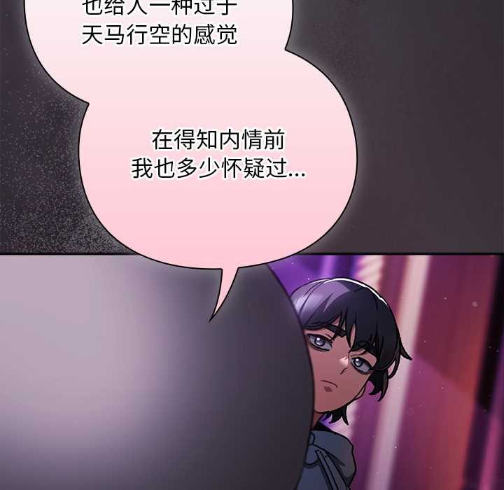 男人稀缺的異世界第19話