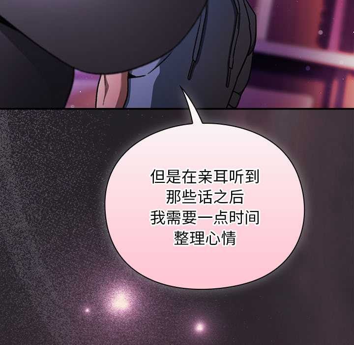 男人稀缺的異世界第19話