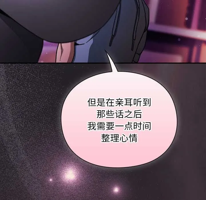 男人稀缺的異世界第19話