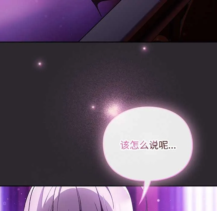 男人稀缺的異世界第19話