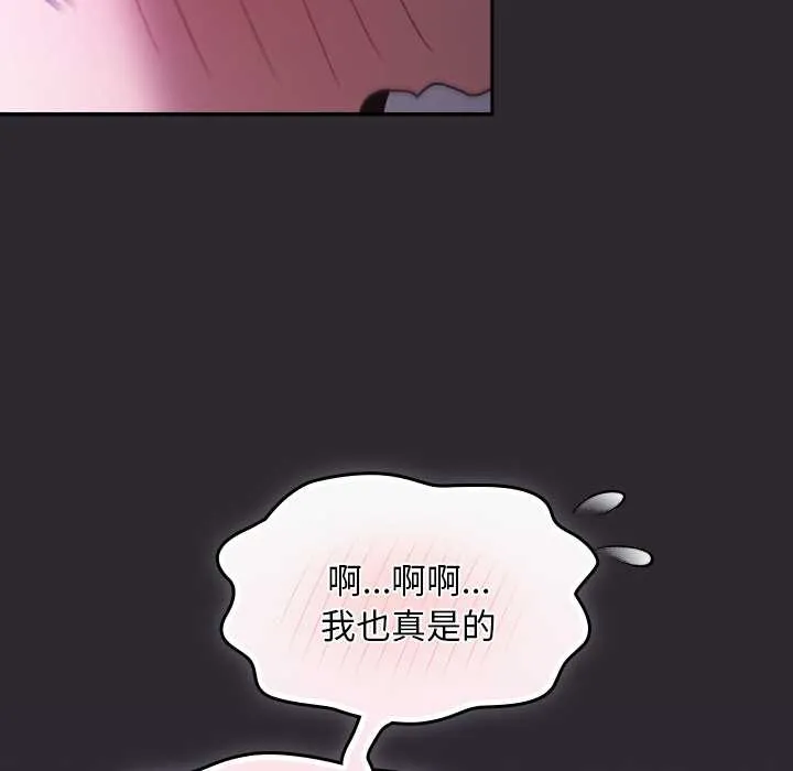 男人稀缺的異世界第19話