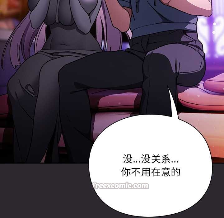 男人稀缺的異世界第19話