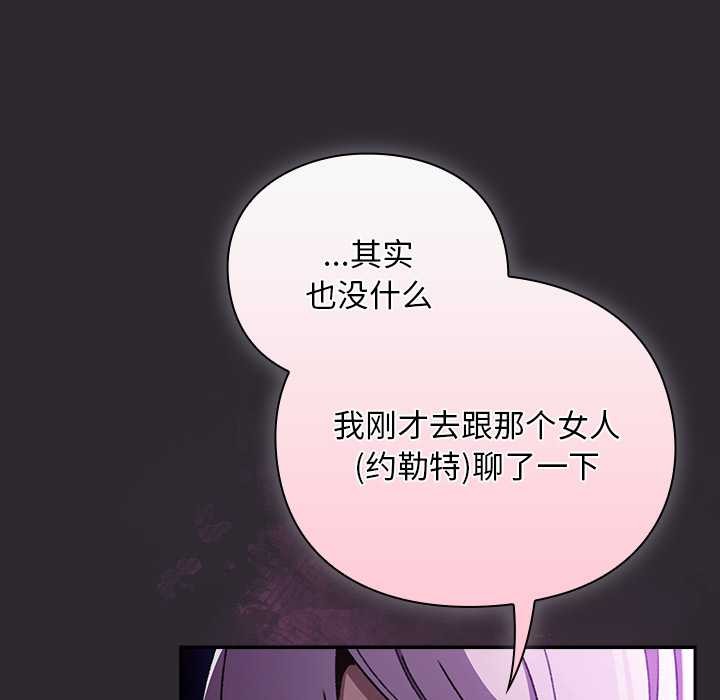 男人稀缺的異世界第19話