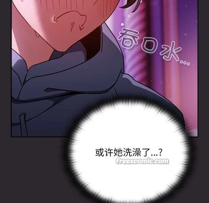 男人稀缺的異世界第19話