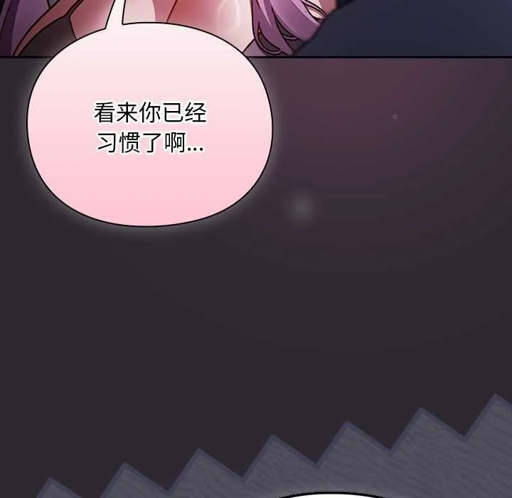 男人稀缺的異世界第19話