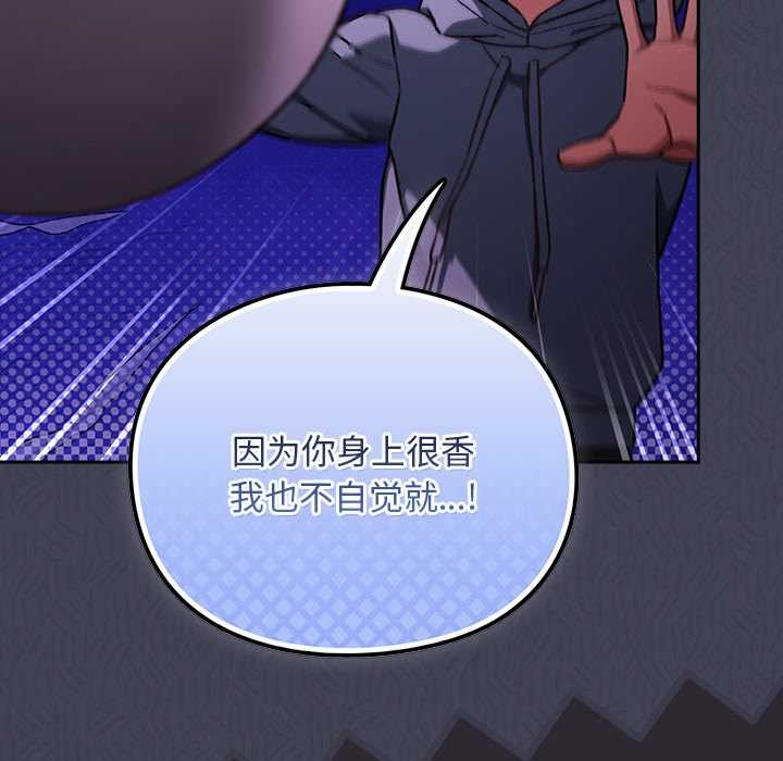 男人稀缺的异世界第19話