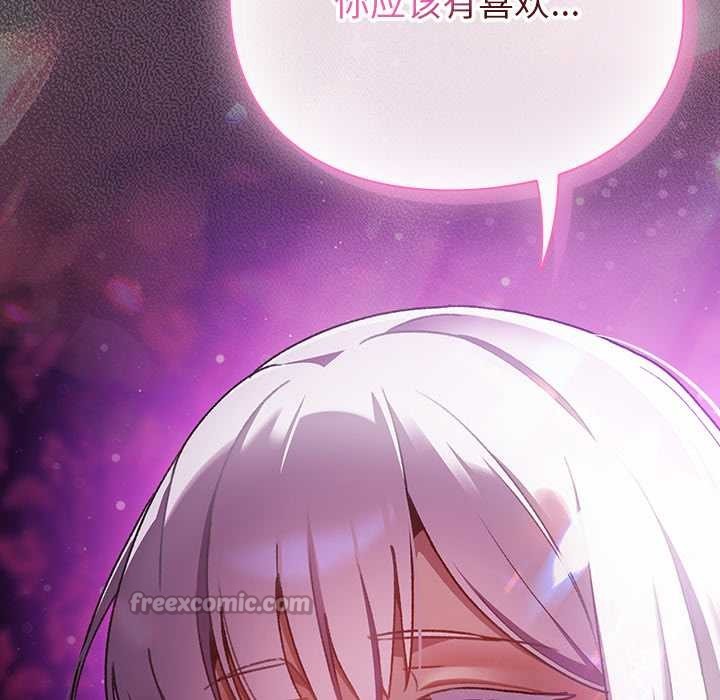 男人稀缺的異世界第19話