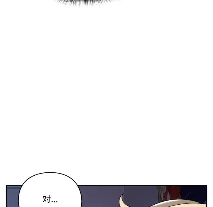 野獸的王國第7話
