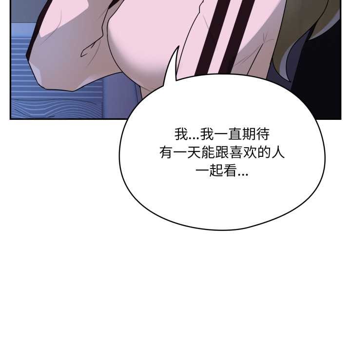 野獸的王國第7話