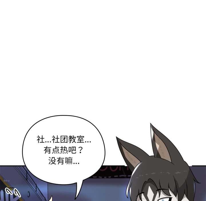 野獸的王國第7話