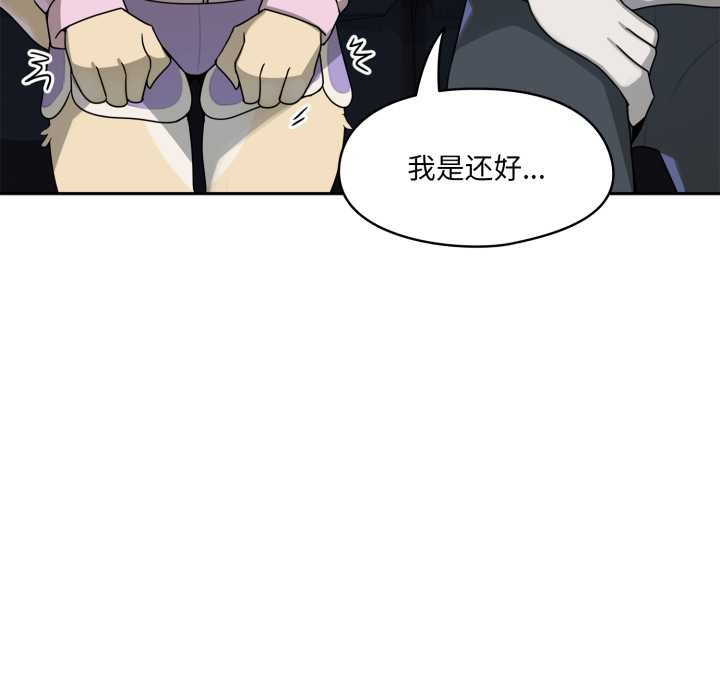 野獸的王國第7話