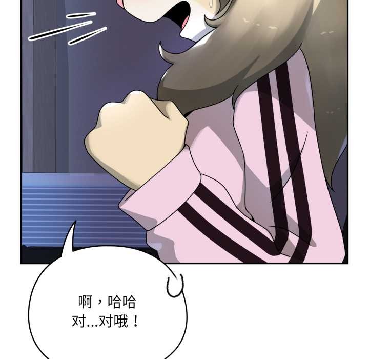 野獸的王國第7話