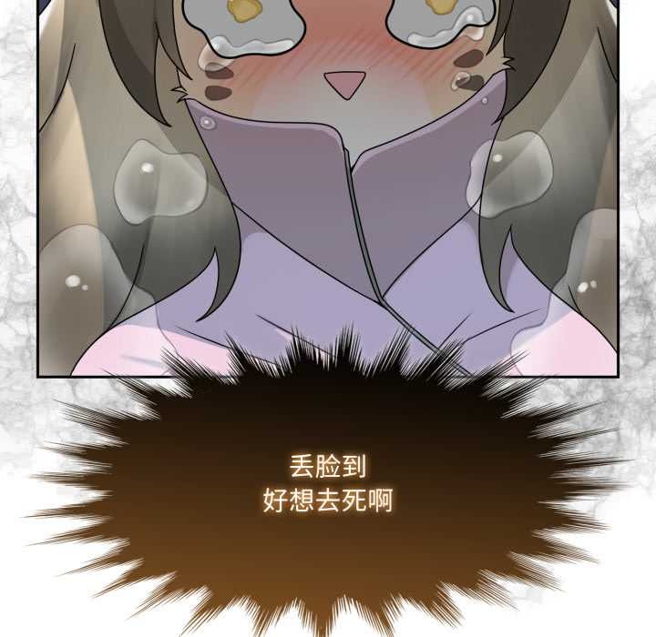 野獸的王國第7話