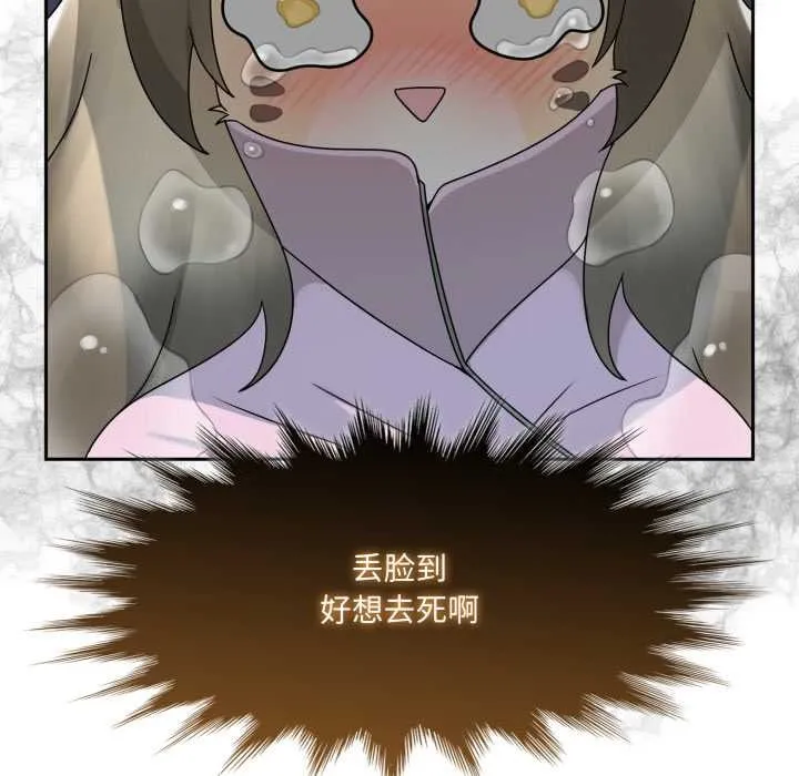 野獸的王國第7話