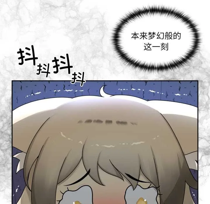 野獸的王國第7話