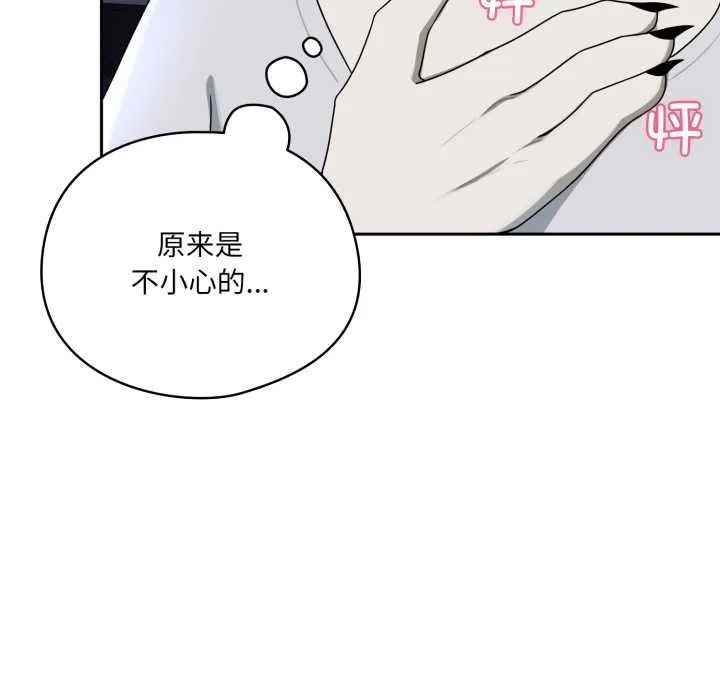 野獸的王國第7話