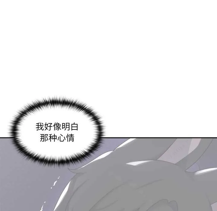 野獸的王國第7話