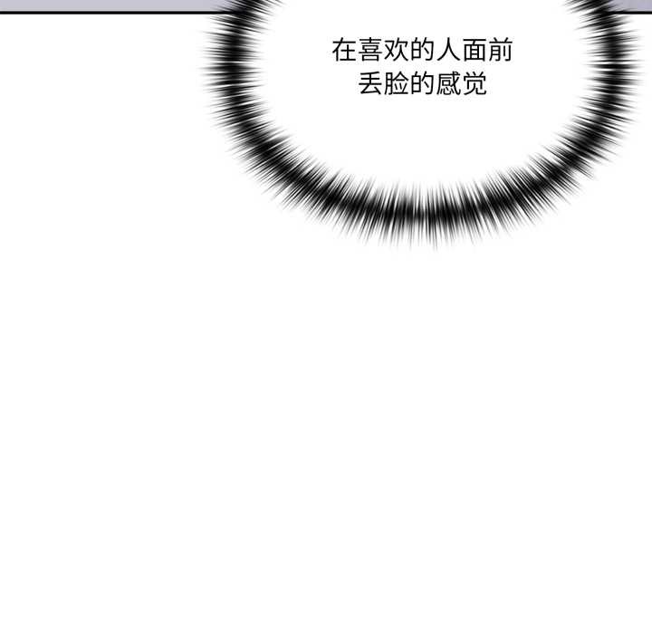 野獸的王國第7話