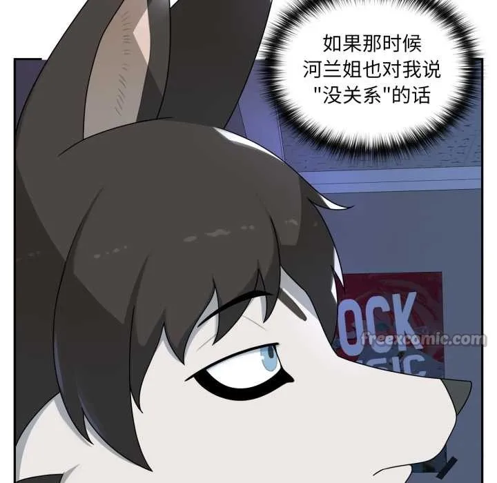 野獸的王國第7話