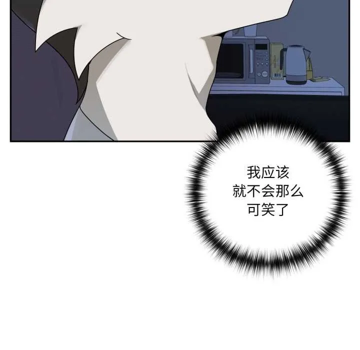 野獸的王國第7話