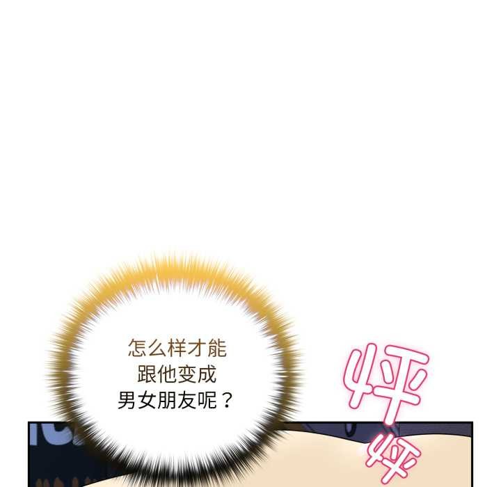 野獸的王國第7話