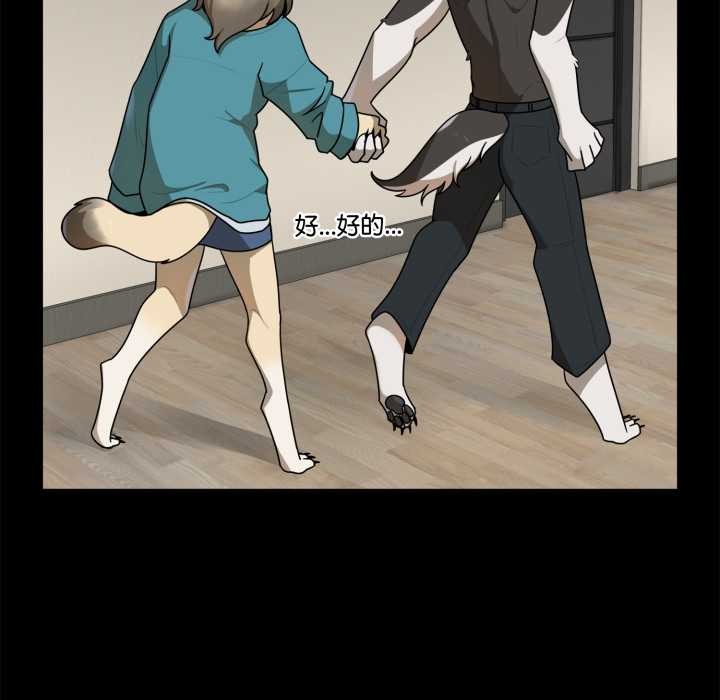 野獸的王國第7話