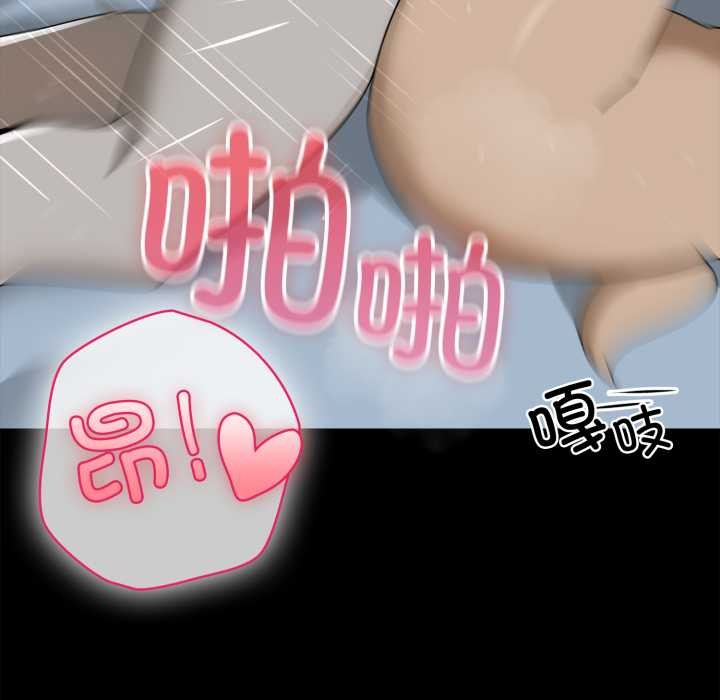 野獸的王國第7話