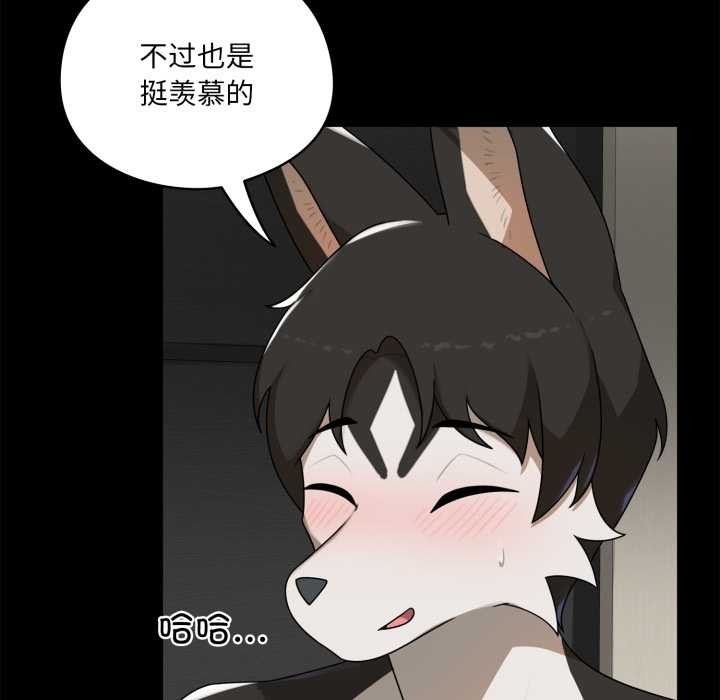 野獸的王國第7話