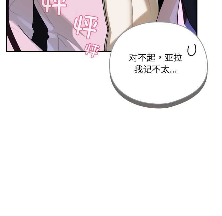 野獸的王國第7話