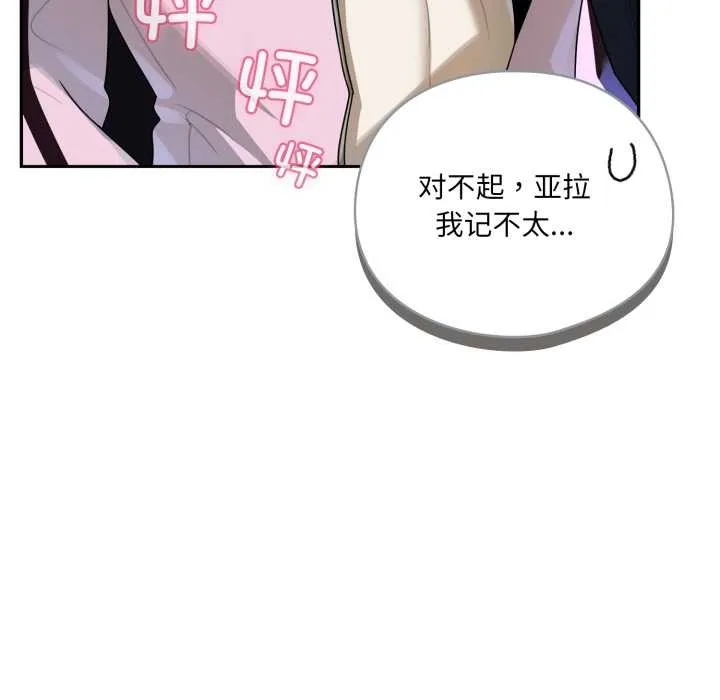 野獸的王國第7話