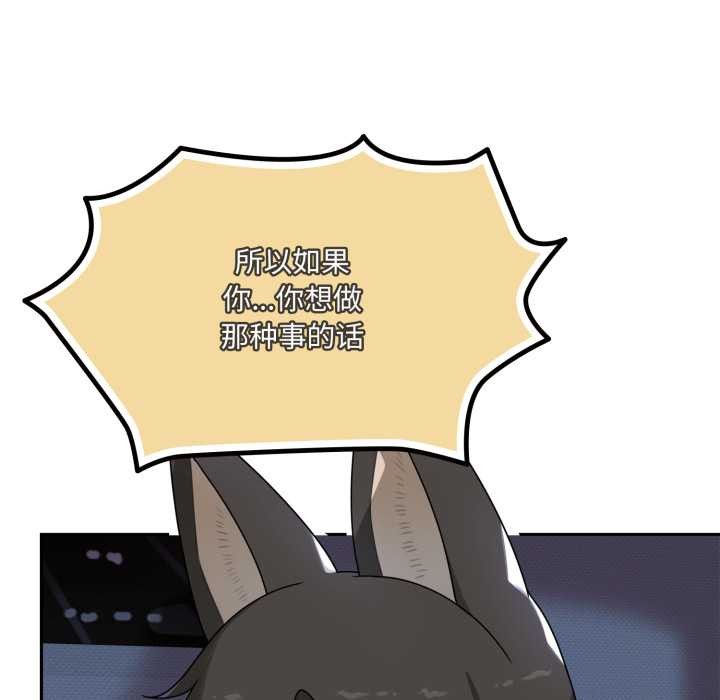 野獸的王國第7話